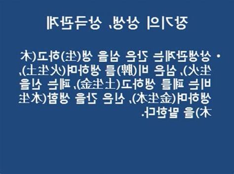 金生木 木生水